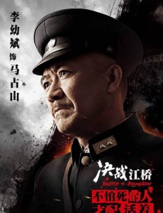 决战江桥