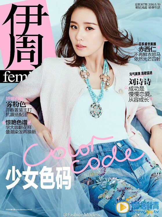 刘诗诗杂志写真 刘诗诗高清写真_刘诗诗高清剧照