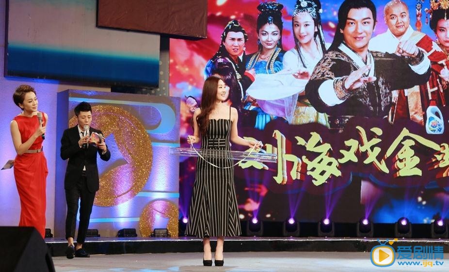 刘海戏金蟾发布会