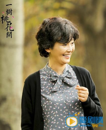 一树桃花开郑婉颐剧照