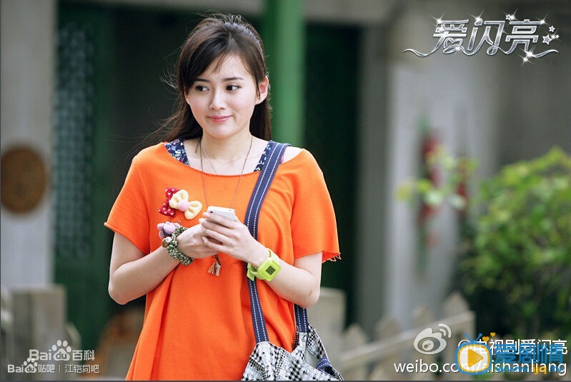 江铠同《爱闪亮》剧照 饰演甄珠 江铠同高清写真_江铠同高清剧照