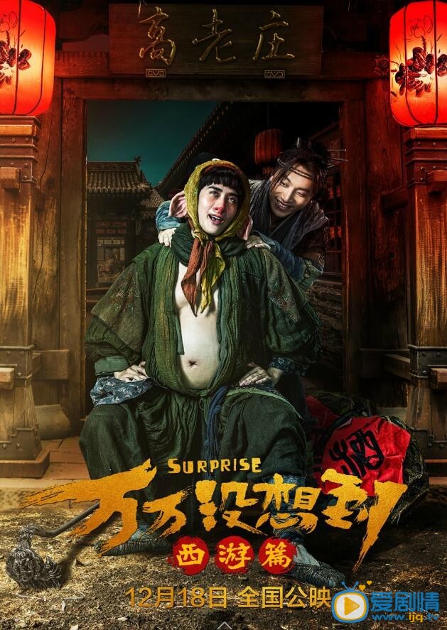 mike《万万没想到》剧照 mike高清写真_mike高清剧照