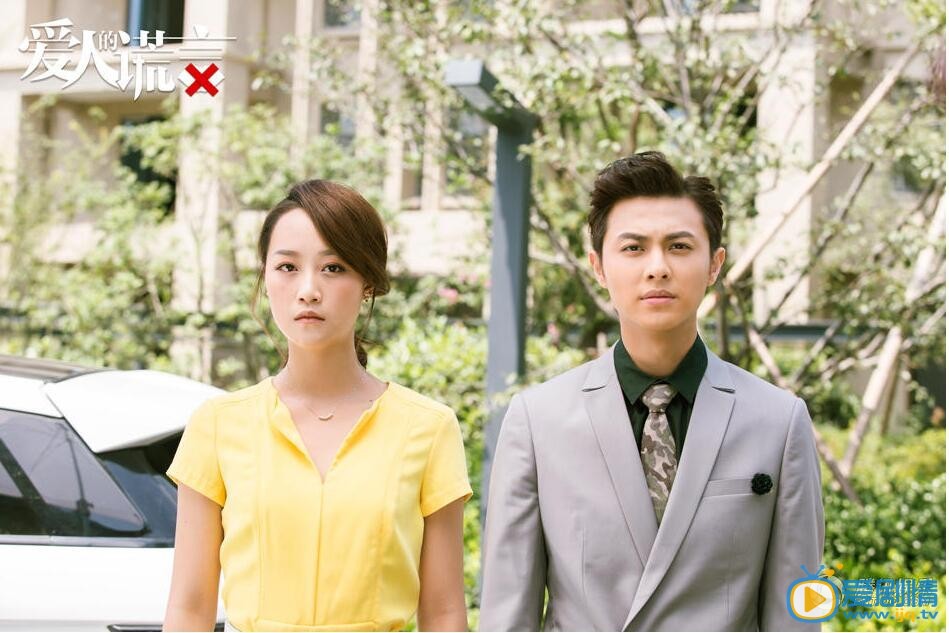 爱人的谎言剧情介绍(1-48集大结局)