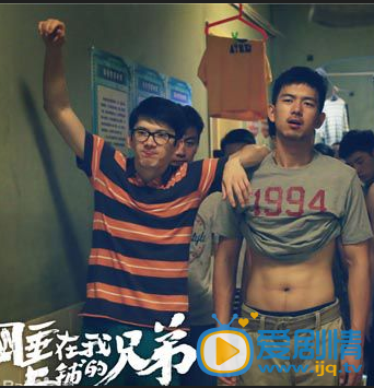 睡在我上铺的兄弟谢训剧照睡在我上铺的兄弟谢训剧照