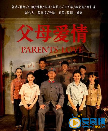 刘琳父母爱情剧照 刘琳高清写真_刘琳高清剧照