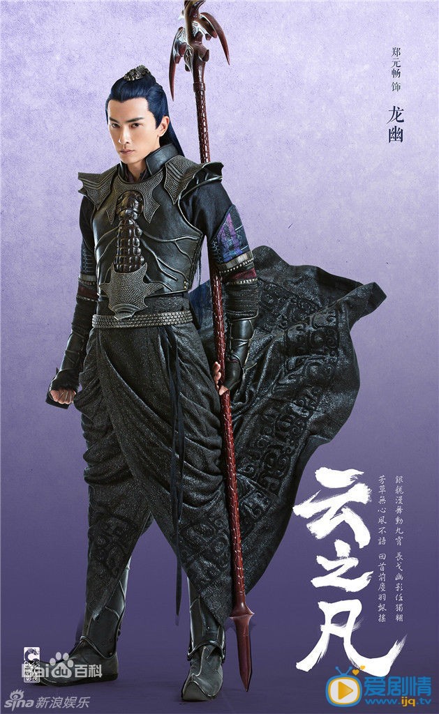 仙剑云之凡剧情介绍(1-44集大结局)