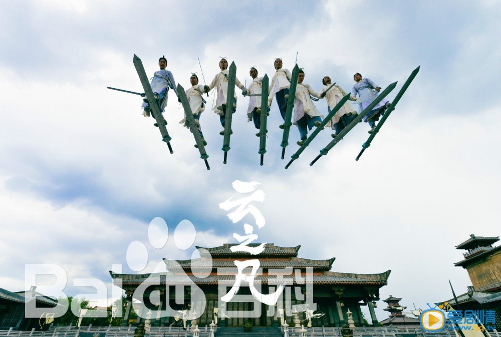 仙剑云之凡剧情介绍(1-44集大结局)
