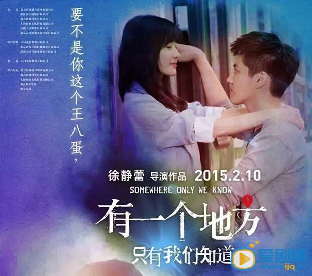 吴亦凡《有一个地方只要我们知道》剧照 吴亦凡高清写真_吴亦凡高清剧照