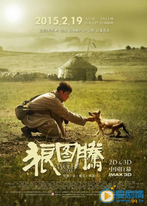 冯绍峰《狼图腾》剧照 冯绍峰高清写真_冯绍峰高清剧照