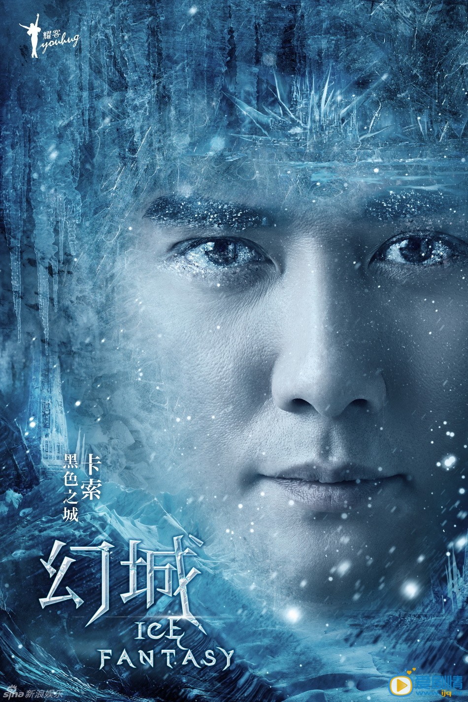 冯绍峰《幻城》剧照 冯绍峰高清写真_冯绍峰高清剧照