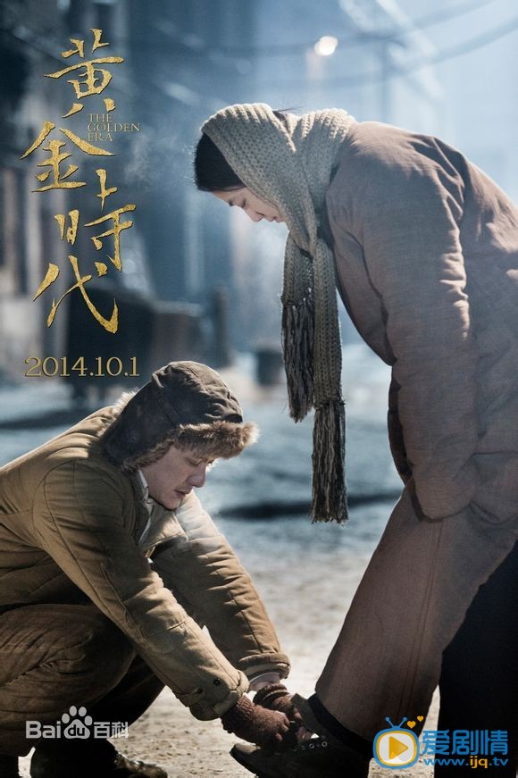 冯绍峰《黄金时代》剧照 冯绍峰高清写真_冯绍峰高清剧照