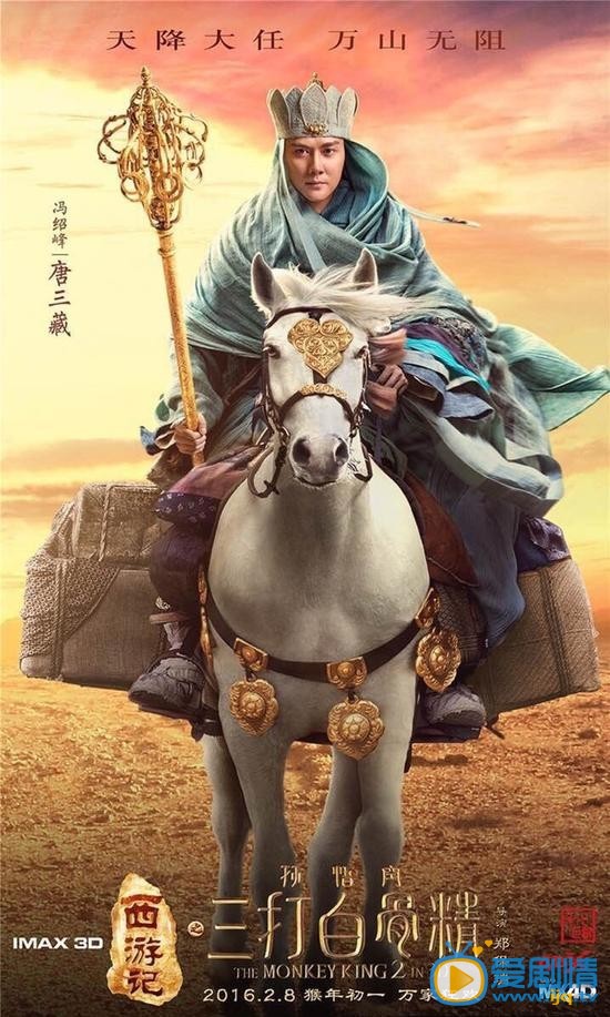冯绍峰《西游记之三打白骨精》剧照 冯绍峰高清写真_冯绍峰高清剧照