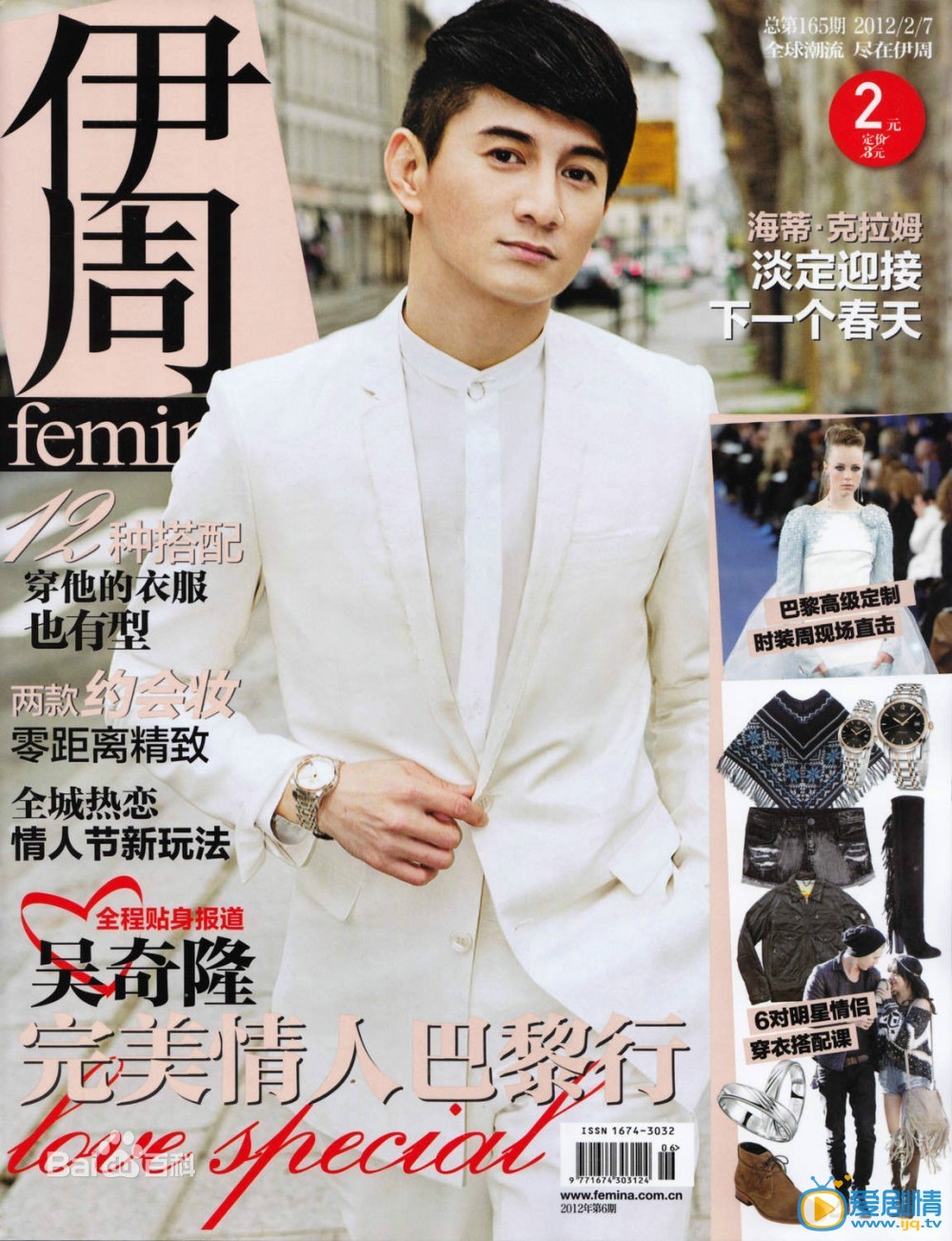 吴奇隆杂志封面 吴奇隆高清写真_吴奇隆高清剧照
