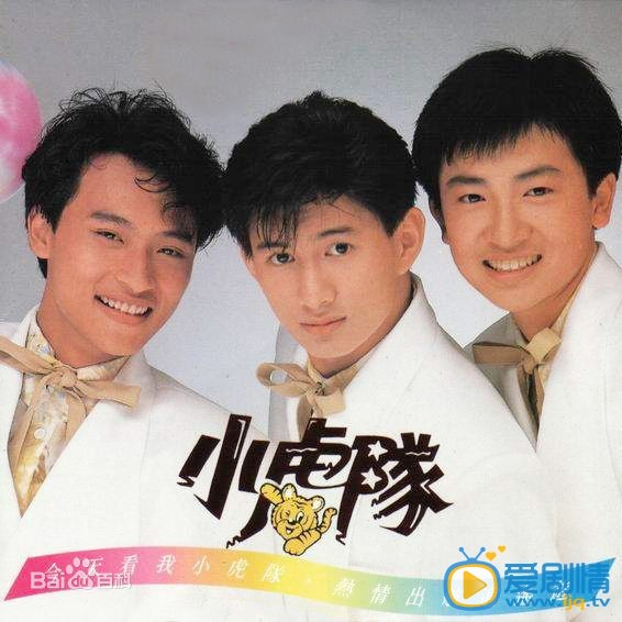吴奇隆小虎队旧照 吴奇隆高清写真_吴奇隆高清剧照