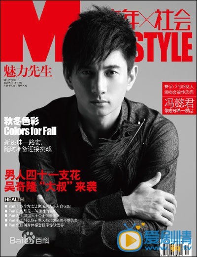 吴奇隆杂志封面 吴奇隆高清写真_吴奇隆高清剧照
