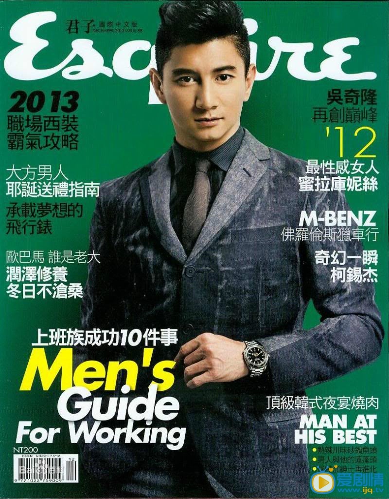 吴奇隆杂志封面 吴奇隆高清写真_吴奇隆高清剧照
