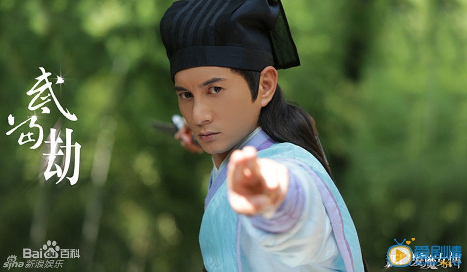 吴奇隆《新白发魔女传》剧照 吴奇隆高清写真_吴奇隆高清剧照