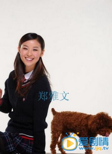郑雅文个人写真 郑雅文高清写真_郑雅文高清剧照
