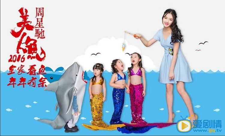 林允《美人鱼》剧照 林允高清写真_林允高清剧照