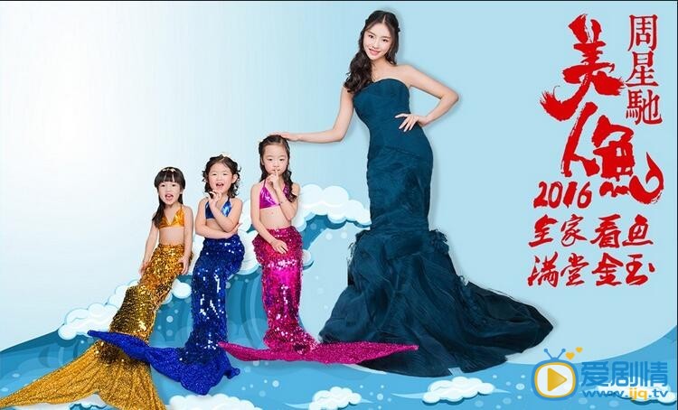 林允《美人鱼》剧照 林允高清写真_林允高清剧照