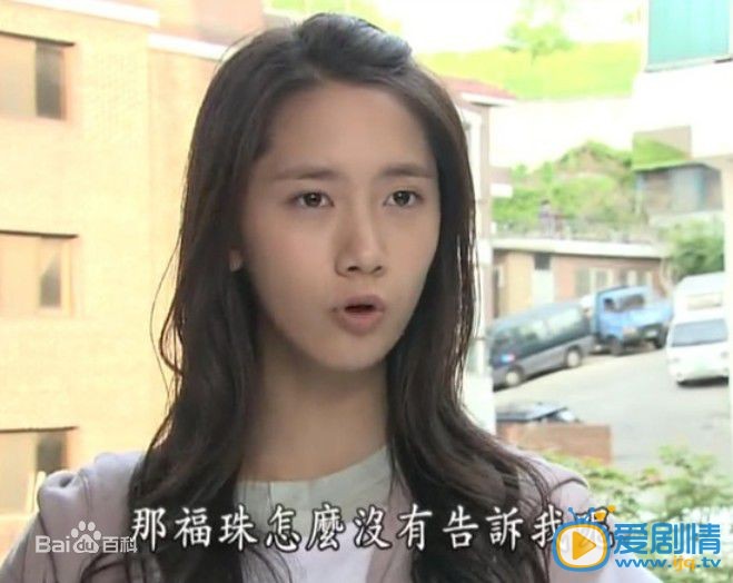 林允儿《你是我的命运》剧照 林允儿高清写真_林允儿高清剧照