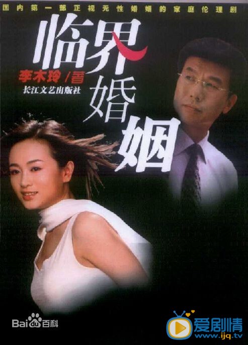 周一围作品海报 周一围高清写真_周一围高清剧照