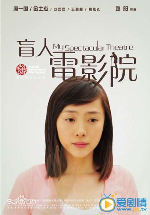 周一围作品海报 周一围高清写真_周一围高清剧照