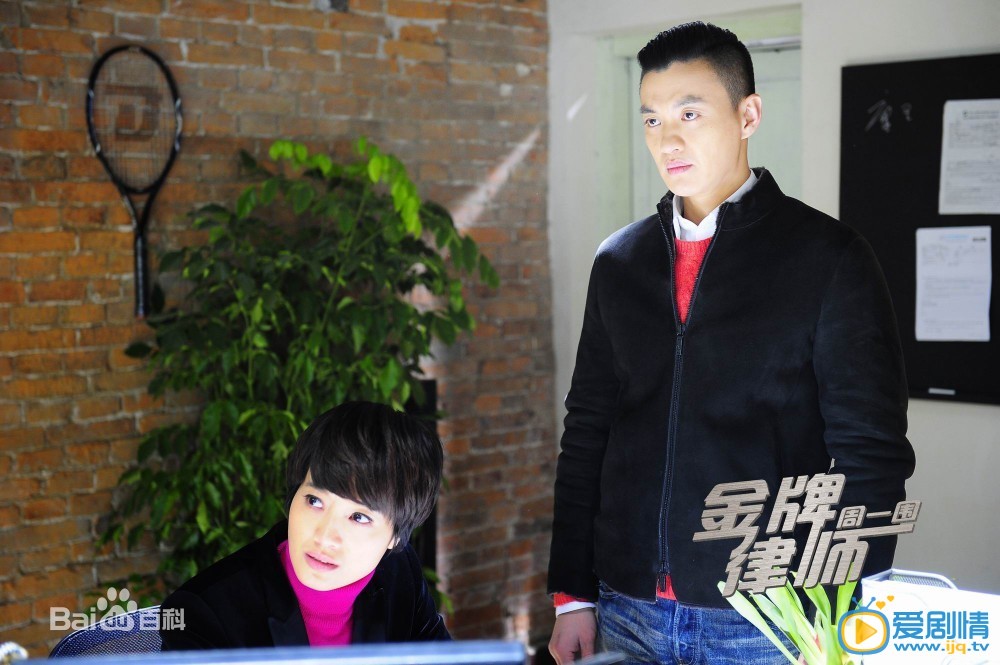 周一围《金牌律师》剧照 周一围高清写真_周一围高清剧照