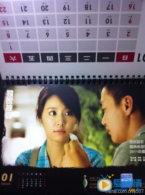 周一围《独家披露》剧照 周一围高清写真_周一围高清剧照