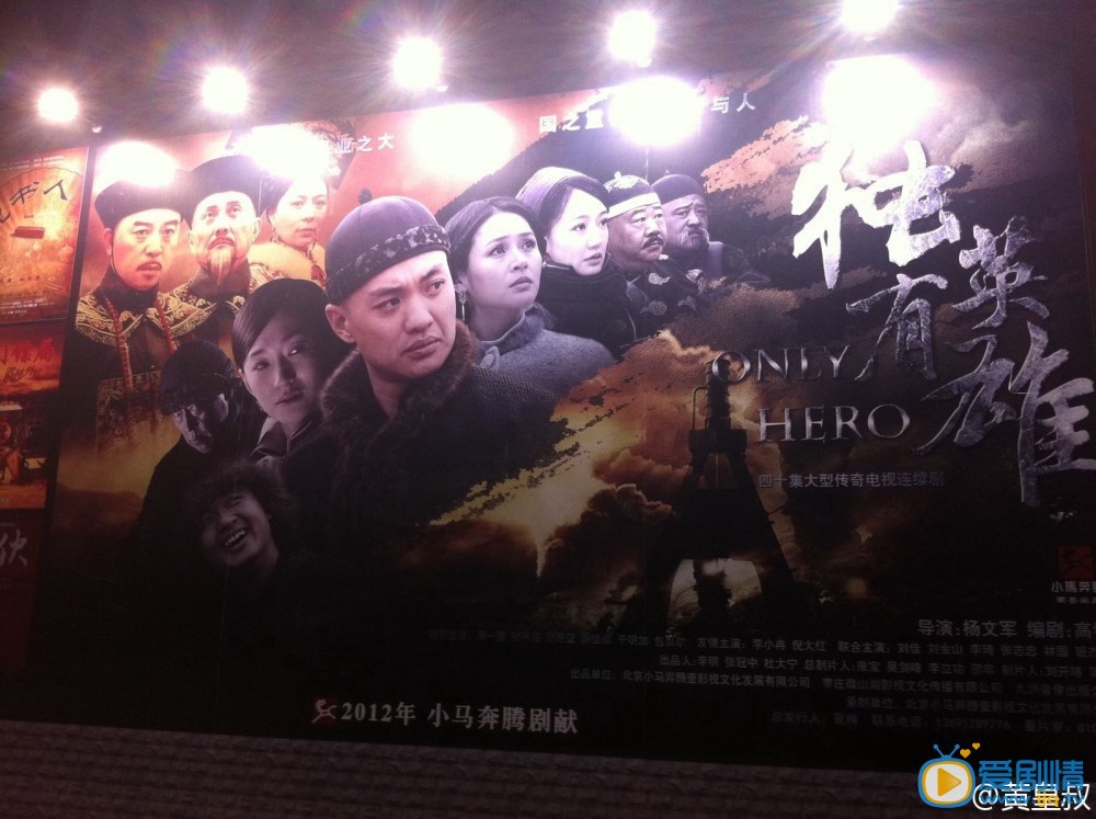 周一围《独有英雄》剧照 周一围高清写真_周一围高清剧照
