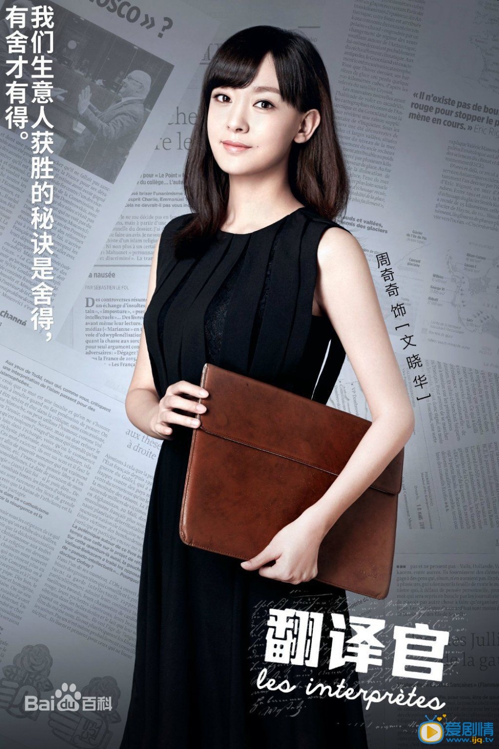 周奇奇《翻译官》剧照 周奇奇高清写真_周奇奇高清剧照