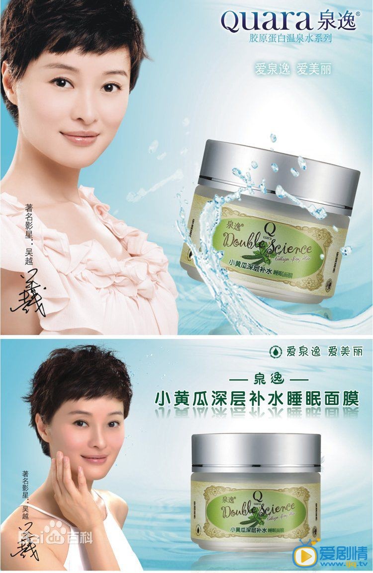 吴越广告代言 吴越高清写真_吴越高清剧照