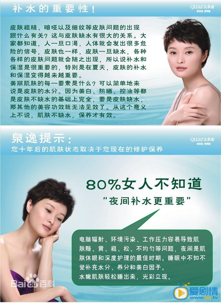 吴越广告代言 吴越高清写真_吴越高清剧照