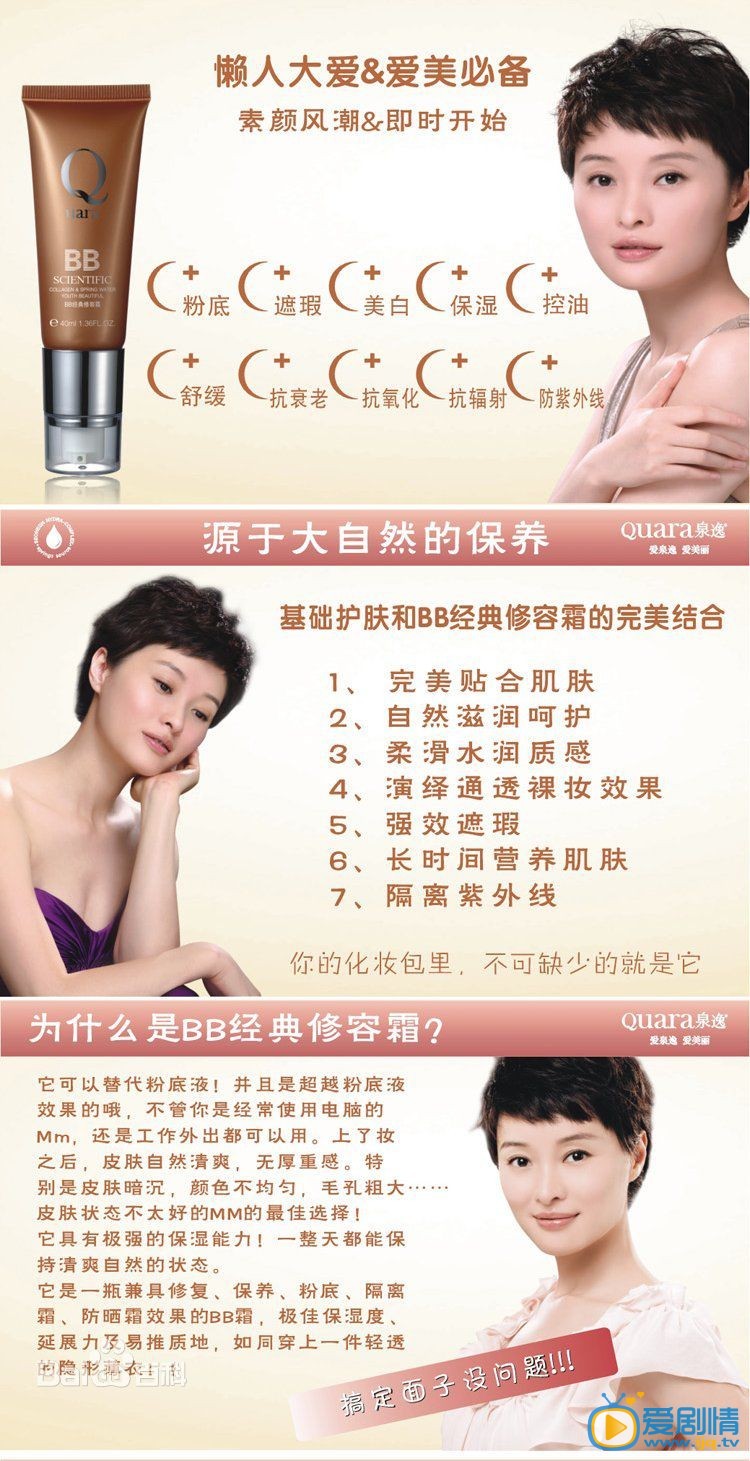 吴越广告代言 吴越高清写真_吴越高清剧照