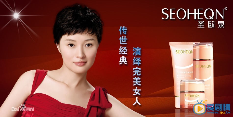 吴越广告代言 吴越高清写真_吴越高清剧照