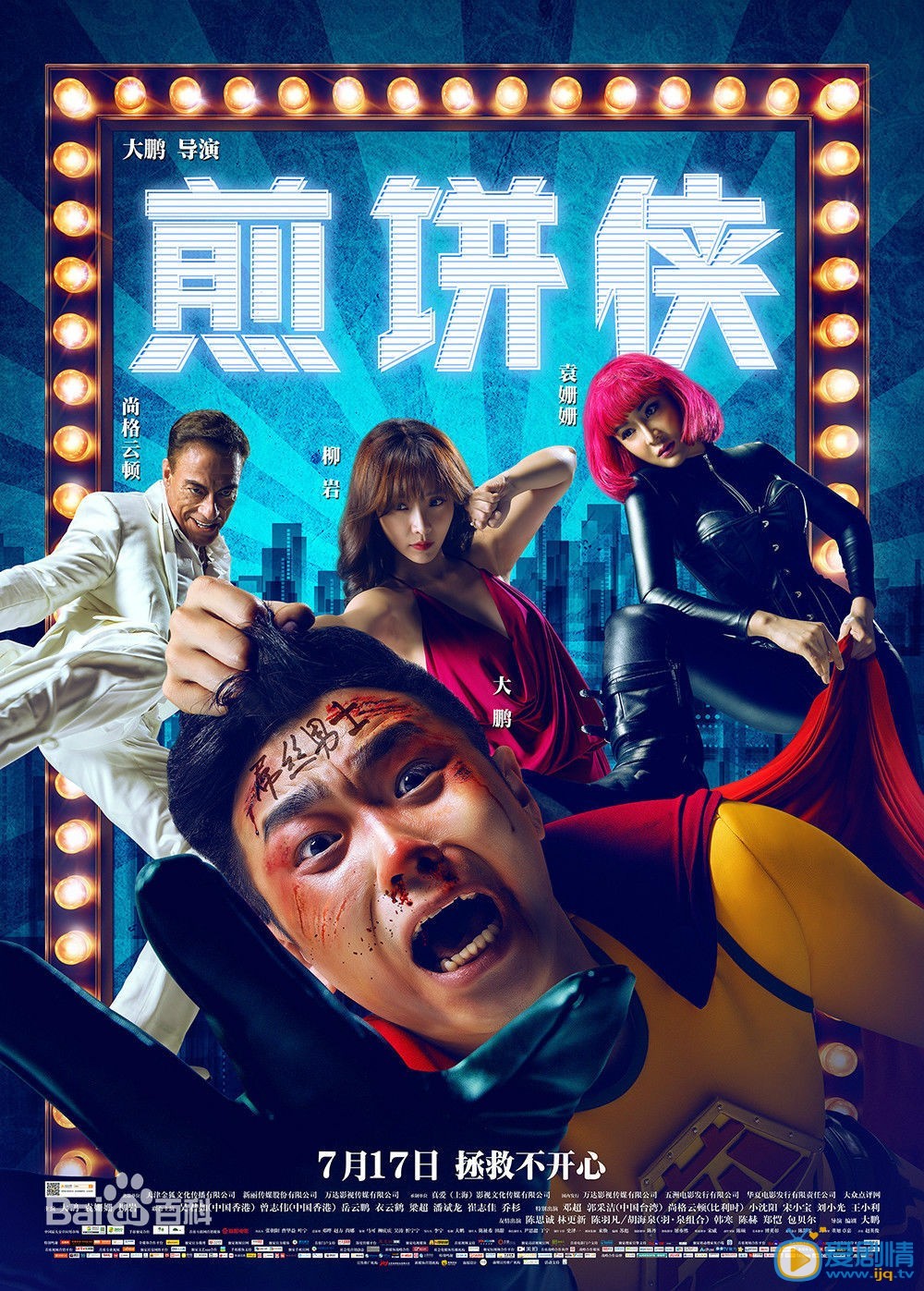 林更新作品海报 林更新高清写真_林更新高清剧照