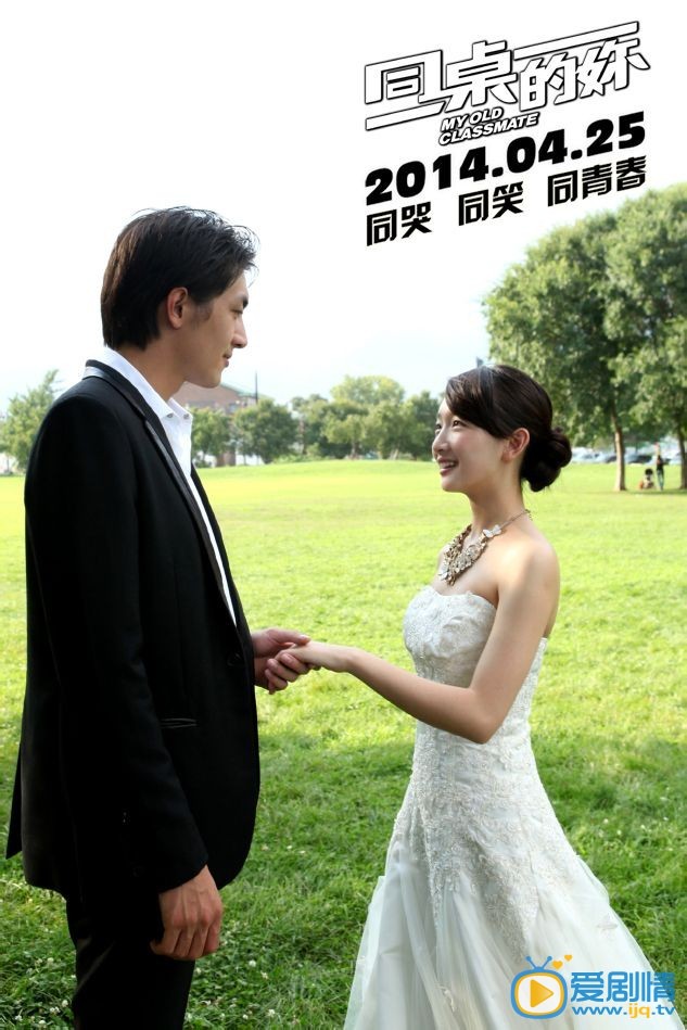 林更新《同桌的你》剧照 林更新高清写真_林更新高清剧照