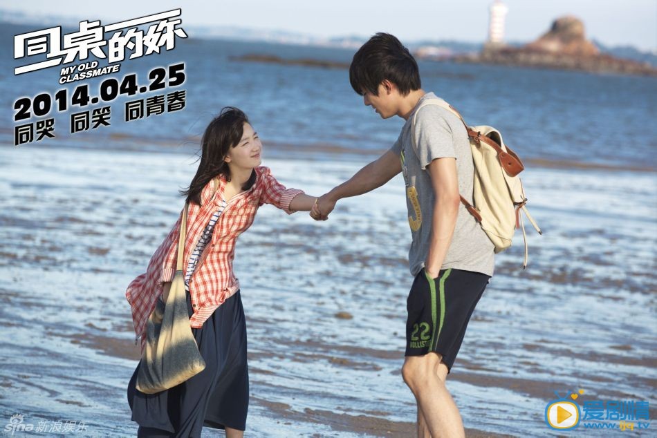 林更新《同桌的你》剧照 林更新高清写真_林更新高清剧照