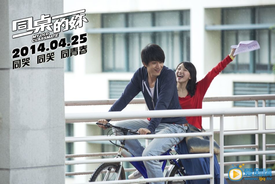 林更新《同桌的你》剧照 林更新高清写真_林更新高清剧照