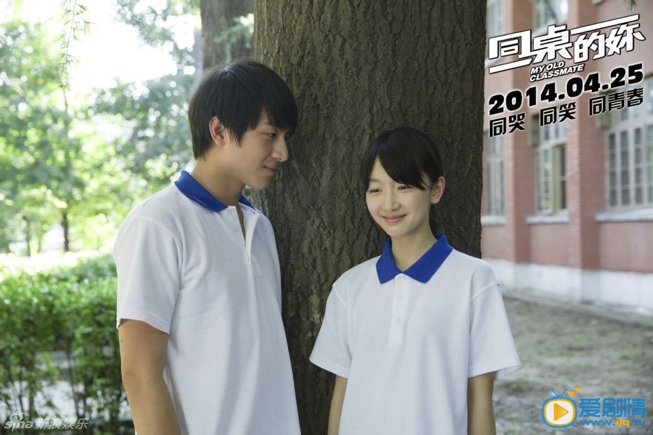 林更新《同桌的你》剧照 林更新高清写真_林更新高清剧照