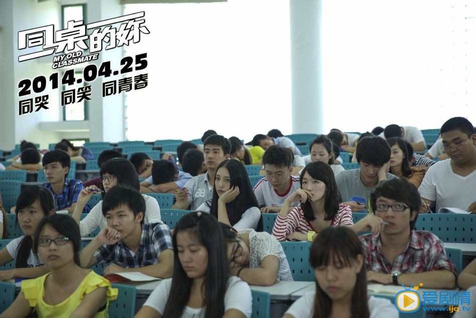 林更新《同桌的你》剧照 林更新高清写真_林更新高清剧照