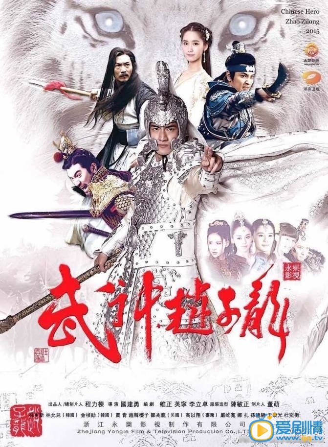 林更新武神赵子龙剧照 林更新高清写真_林更新高清剧照