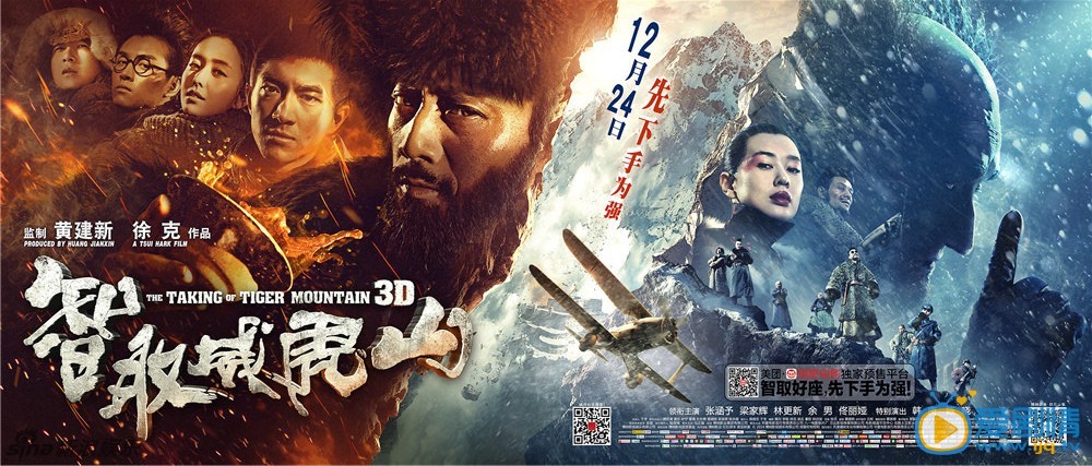 林更新《智取威武山》剧照 林更新高清写真_林更新高清剧照