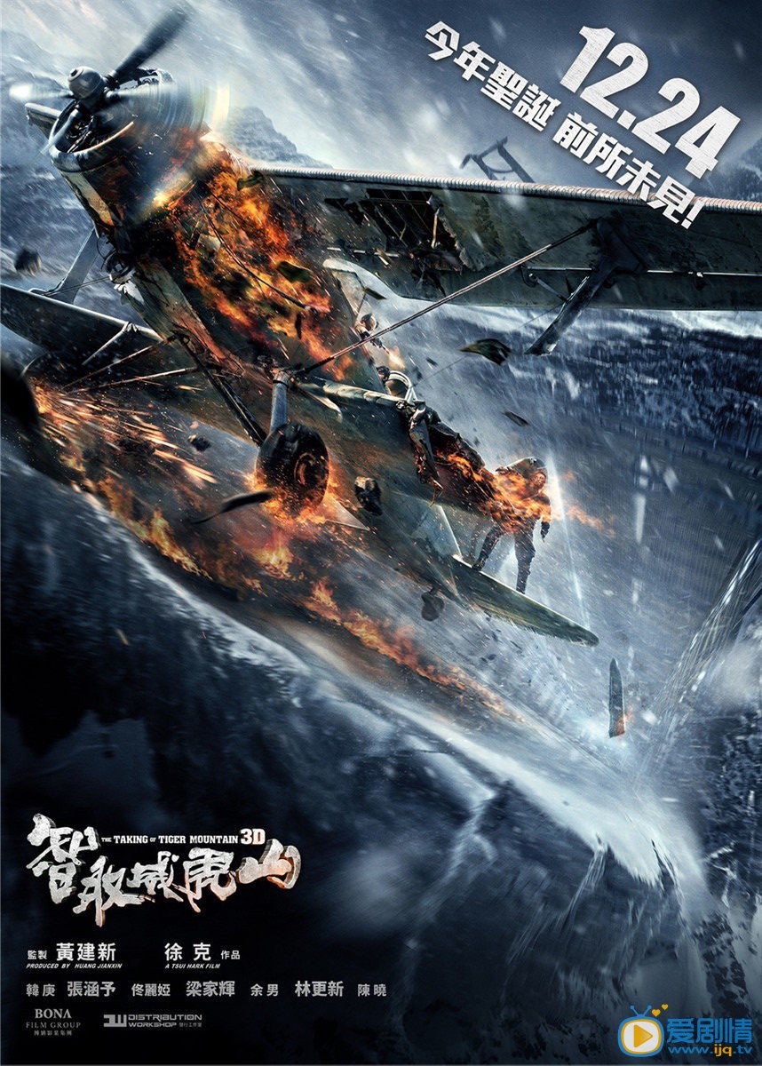 林更新《智取威武山》剧照 林更新高清写真_林更新高清剧照