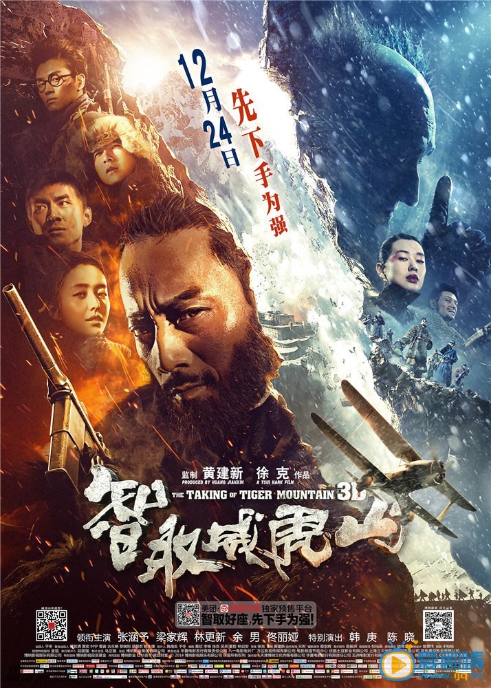 林更新《智取威武山》剧照 林更新高清写真_林更新高清剧照