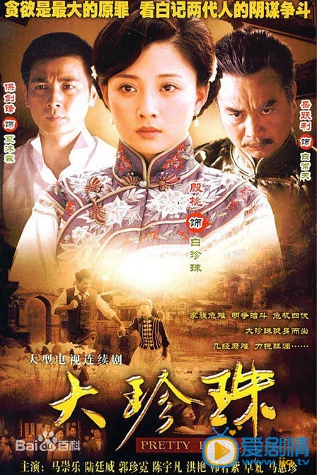 郭珍霓作品海报 郭珍霓高清写真_郭珍霓高清剧照