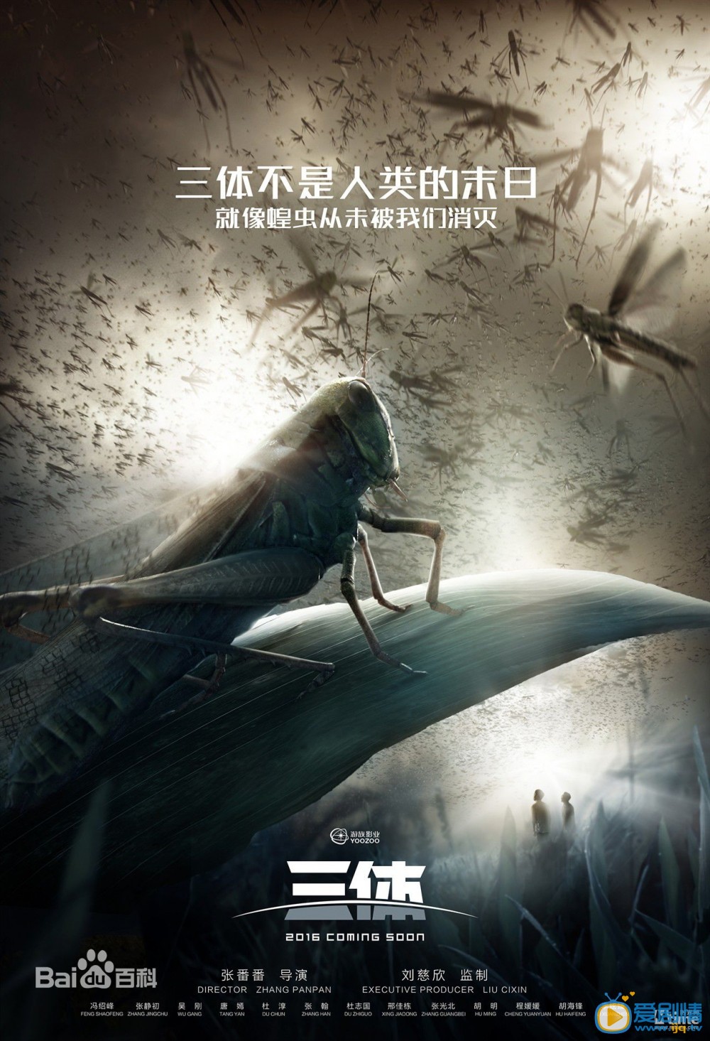 张翰组品海报 张翰高清写真_张翰高清剧照