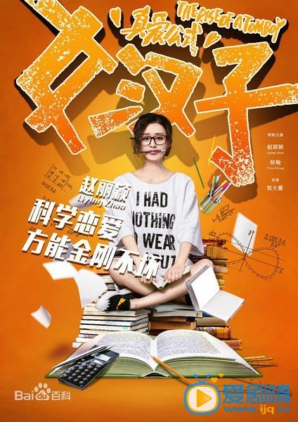 张翰组品海报 张翰高清写真_张翰高清剧照