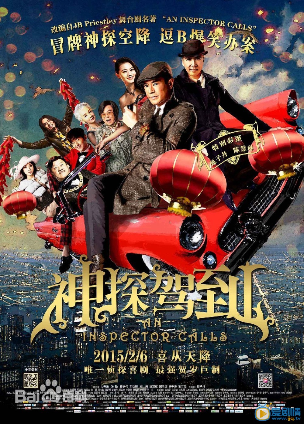 张翰组品海报 张翰高清写真_张翰高清剧照