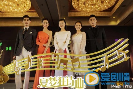 夏梦狂诗曲柯泽剧照 